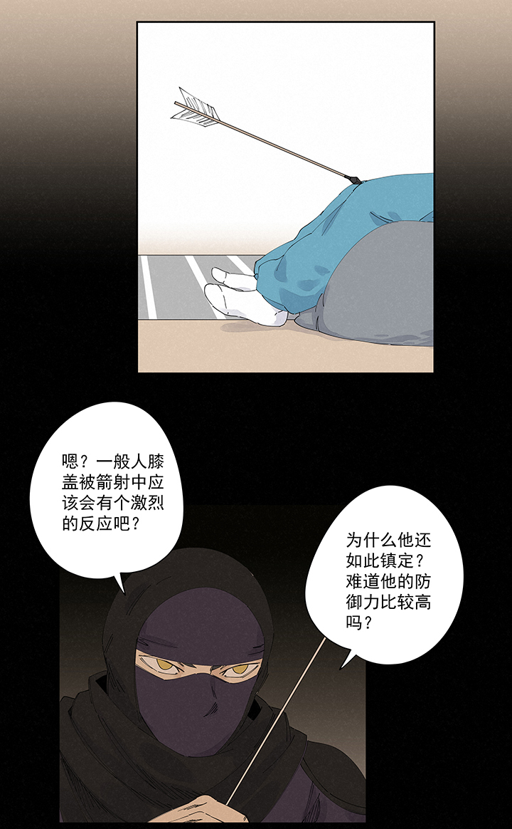 《神之一脚》第二百二十四波 膝盖中箭 第18页