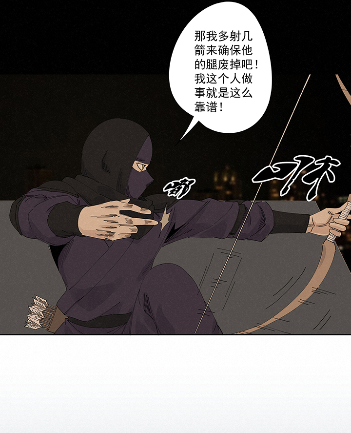 《神之一脚》第二百二十四波 膝盖中箭 第19页