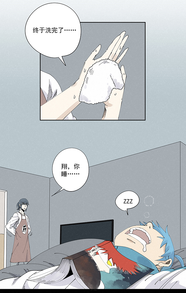 《神之一脚》第二百二十四波 膝盖中箭 第20页