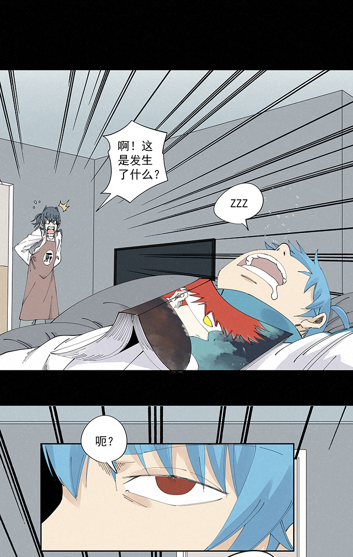 《神之一脚》第二百二十四波 膝盖中箭 第21页