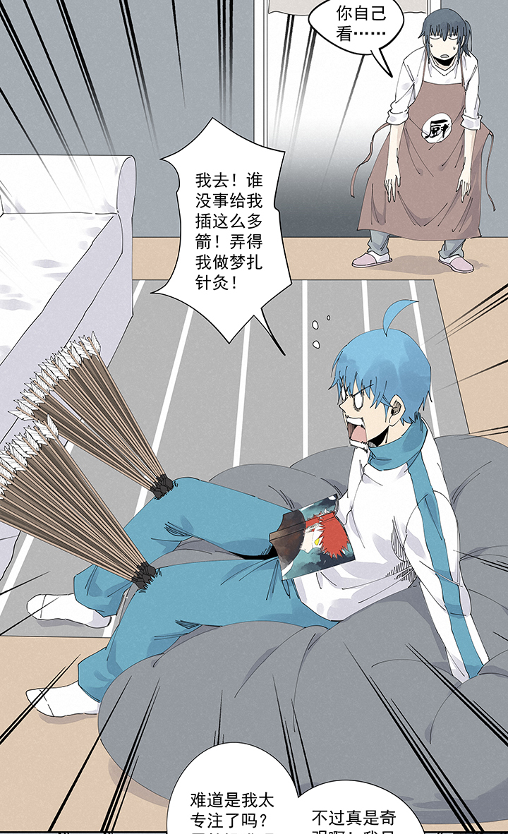 《神之一脚》第二百二十四波 膝盖中箭 第22页