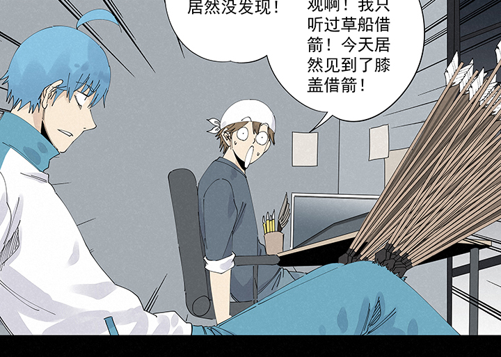 《神之一脚》第二百二十四波 膝盖中箭 第23页