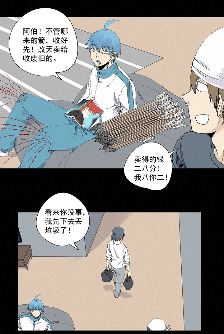 《神之一脚》第二百二十四波 膝盖中箭 第24页