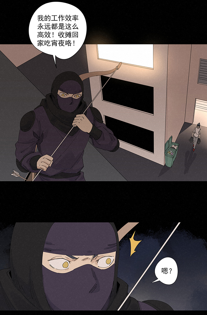《神之一脚》第二百二十四波 膝盖中箭 第25页