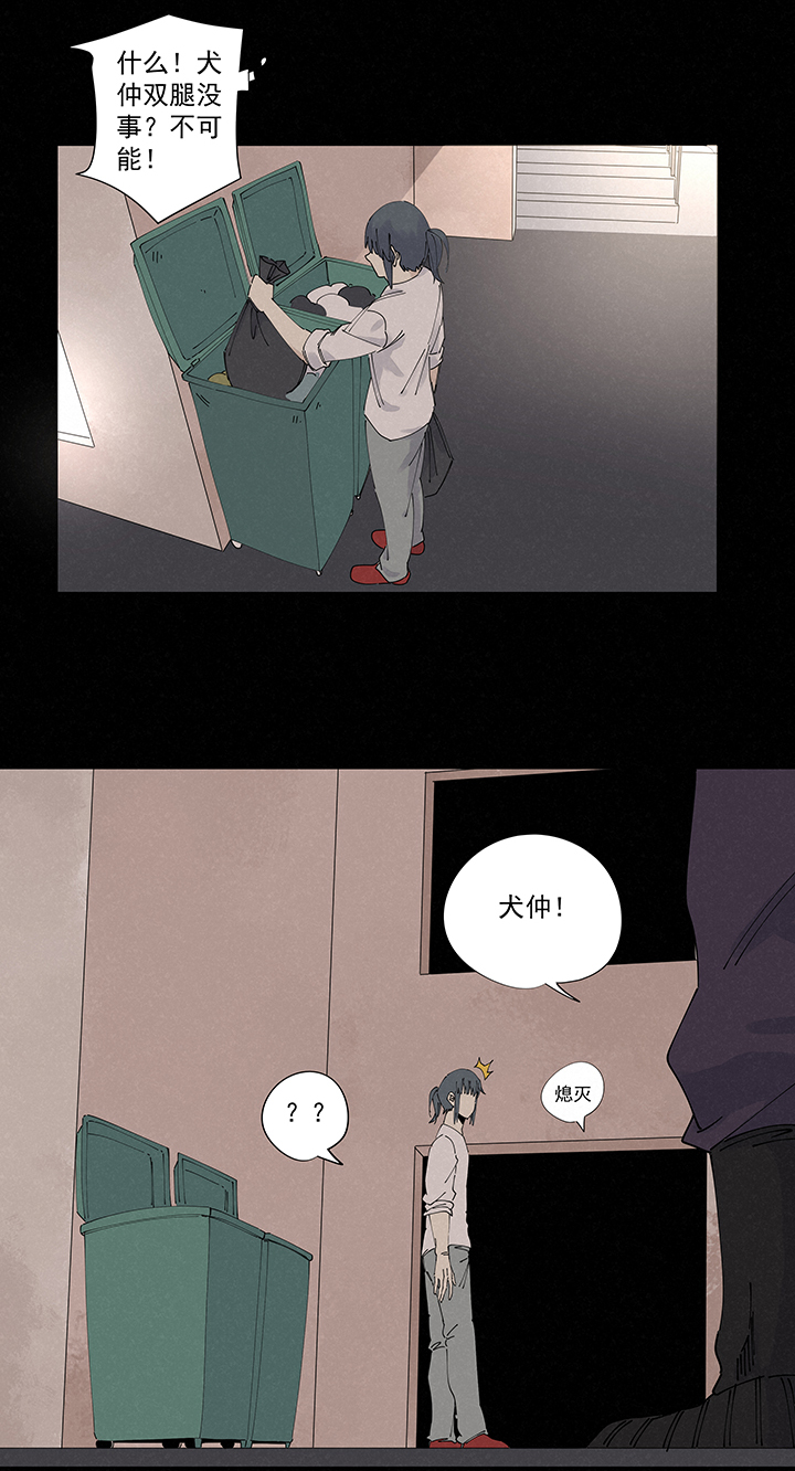 《神之一脚》第二百二十四波 膝盖中箭 第26页