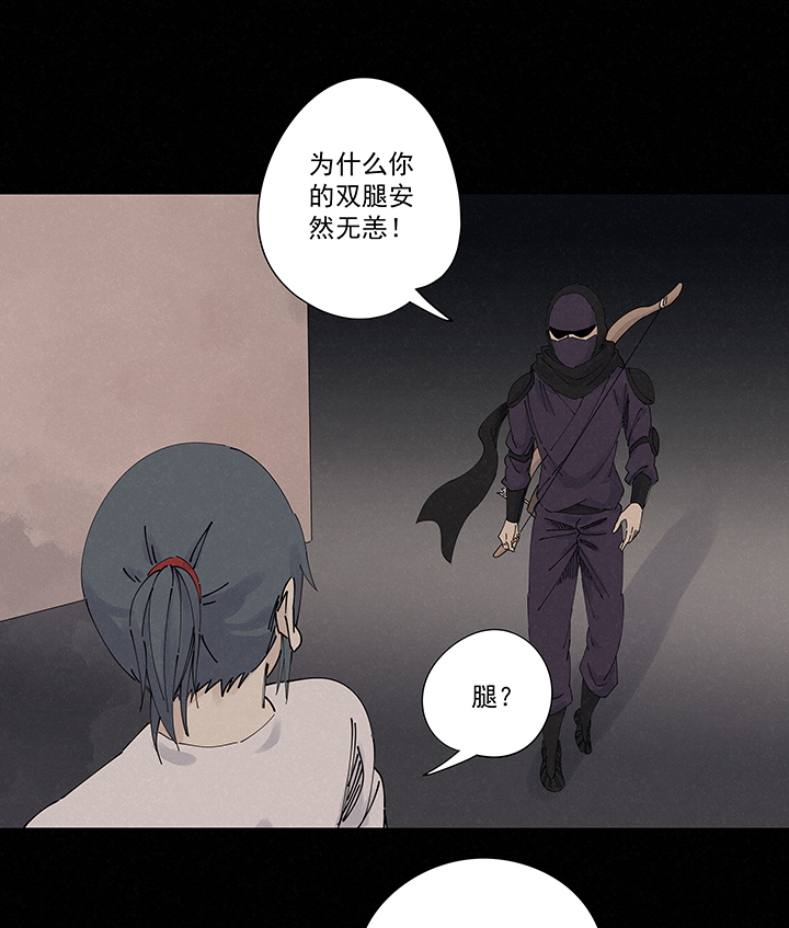 《神之一脚》第二百二十四波 膝盖中箭 第27页