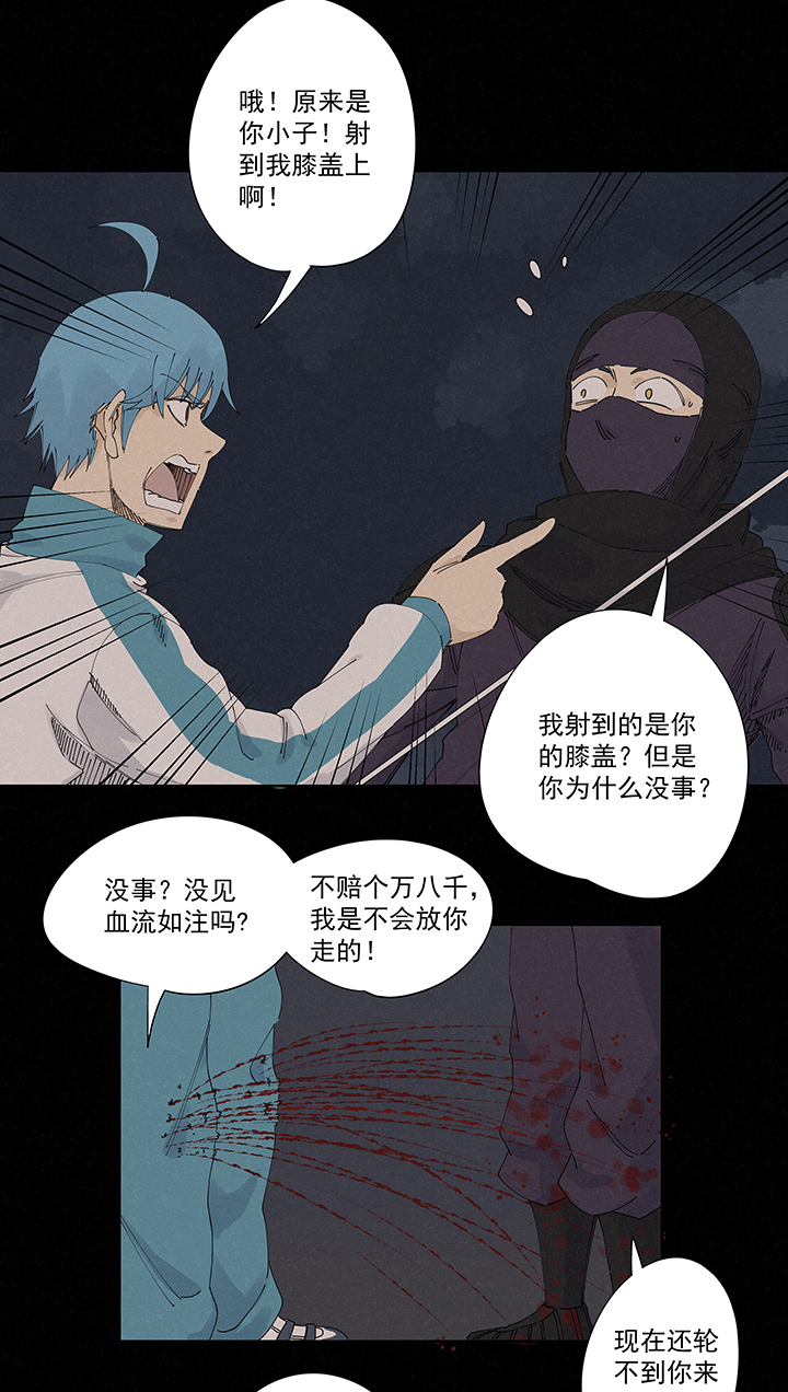 《神之一脚》第二百二十四波 膝盖中箭 第29页