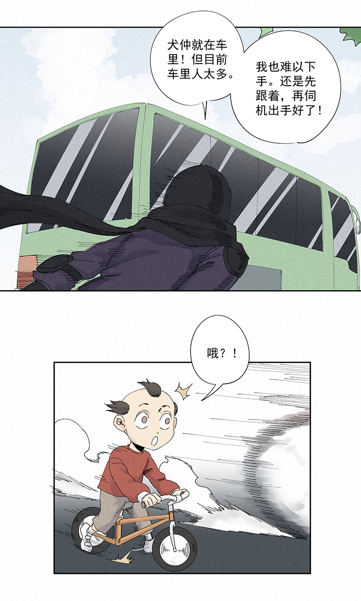 《神之一脚》第二百二十四波 膝盖中箭 第2页