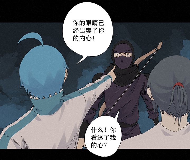 《神之一脚》第二百二十四波 膝盖中箭 第31页