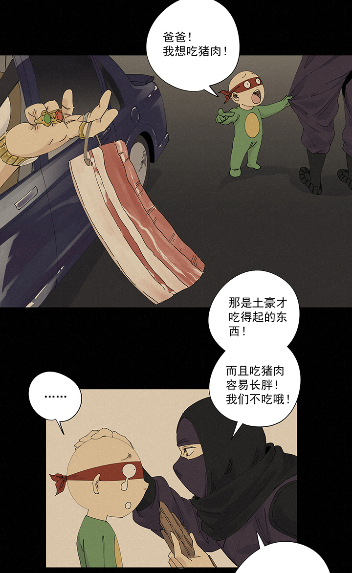 《神之一脚》第二百二十四波 膝盖中箭 第33页