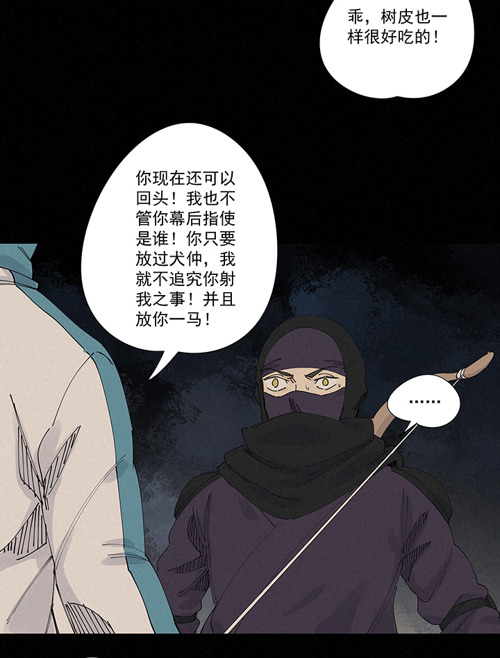 《神之一脚》第二百二十四波 膝盖中箭 第34页