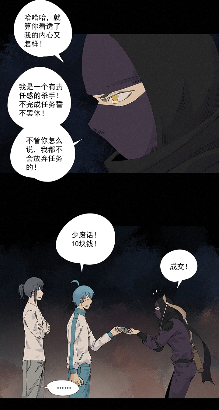 《神之一脚》第二百二十四波 膝盖中箭 第35页