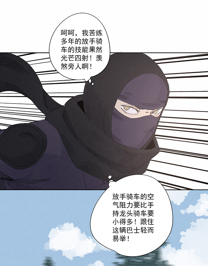 《神之一脚》第二百二十四波 膝盖中箭 第4页