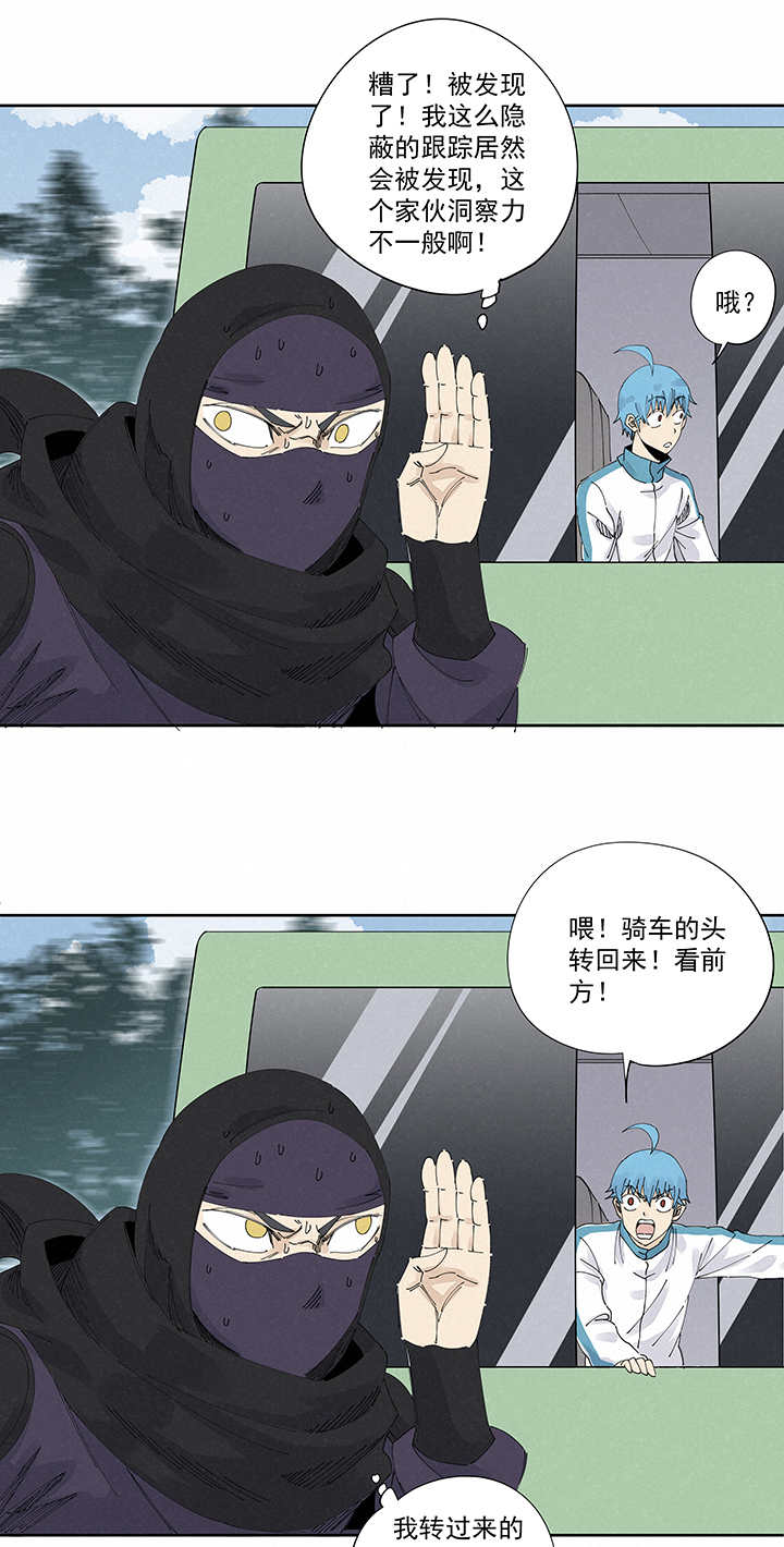 《神之一脚》第二百二十四波 膝盖中箭 第6页