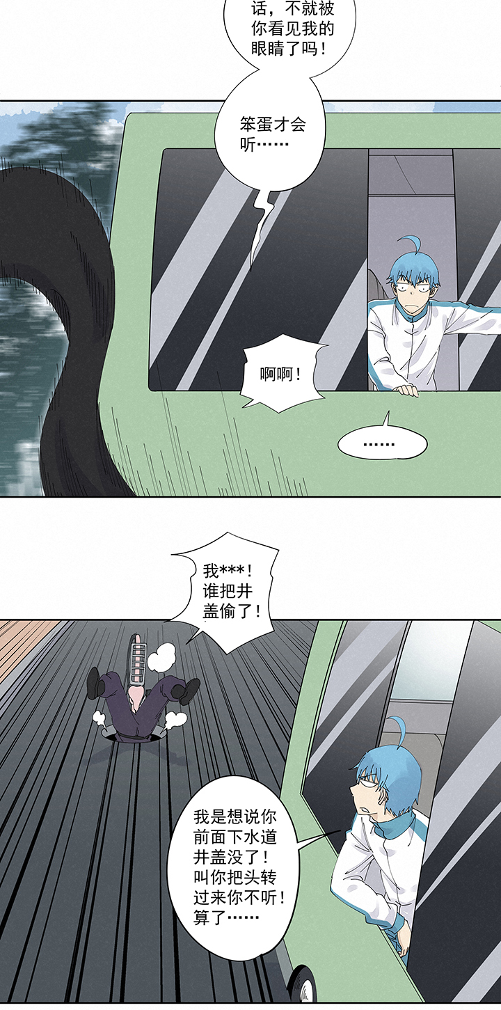 《神之一脚》第二百二十四波 膝盖中箭 第7页