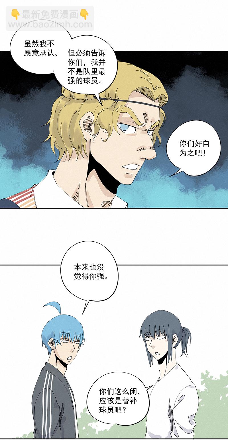 《神之一脚》第二百三十波 交换身体 第11页