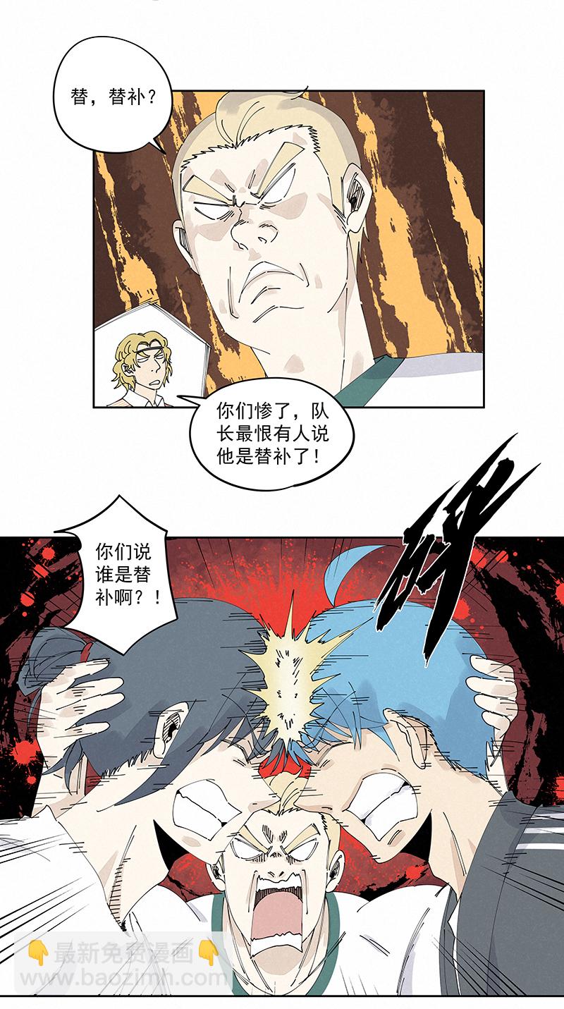 《神之一脚》第二百三十波 交换身体 第12页