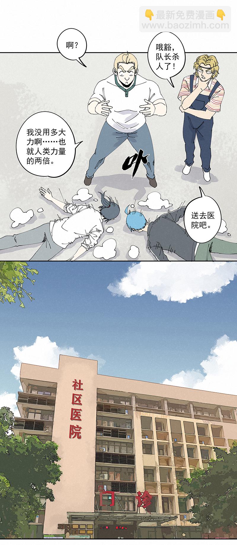 《神之一脚》第二百三十波 交换身体 第13页