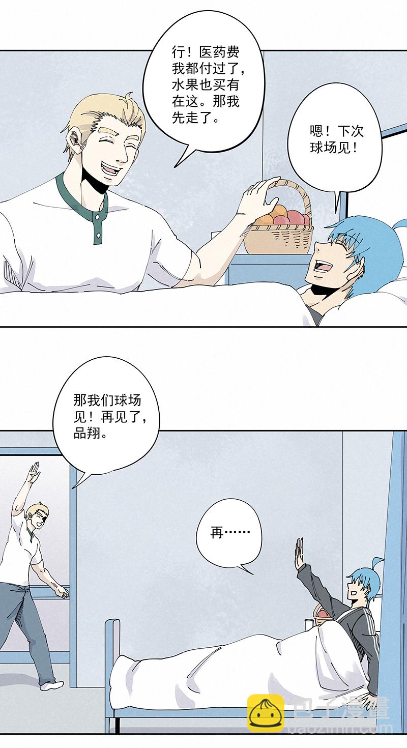 《神之一脚》第二百三十波 交换身体 第16页