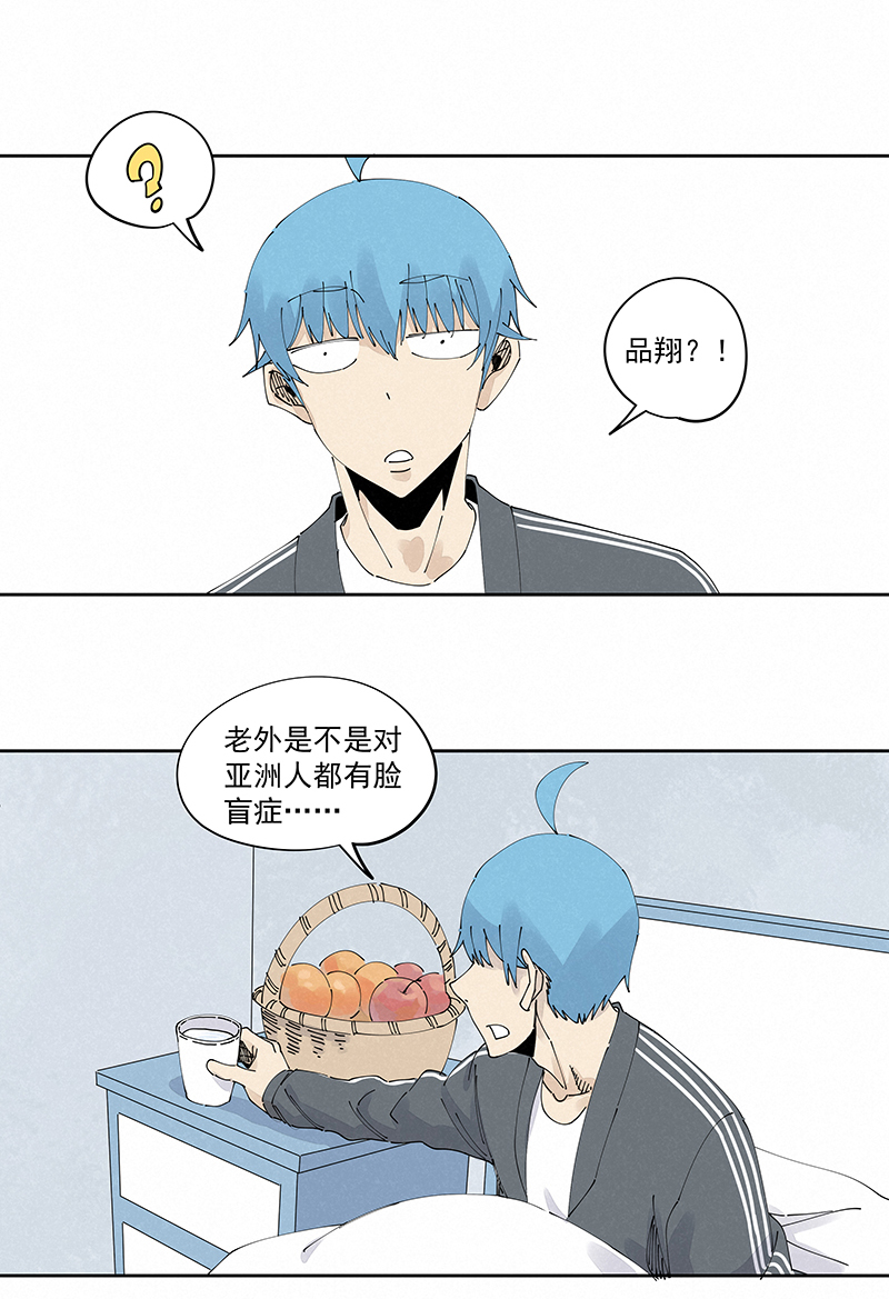 《神之一脚》第二百三十波 交换身体 第17页