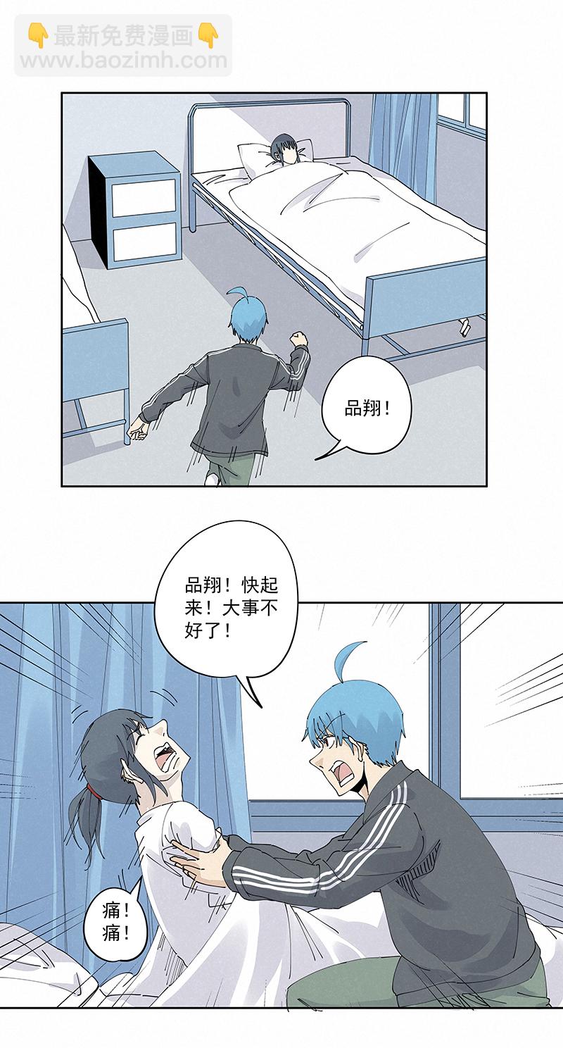 《神之一脚》第二百三十波 交换身体 第22页