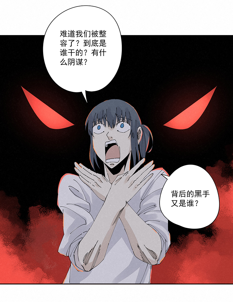 《神之一脚》第二百三十波 交换身体 第25页