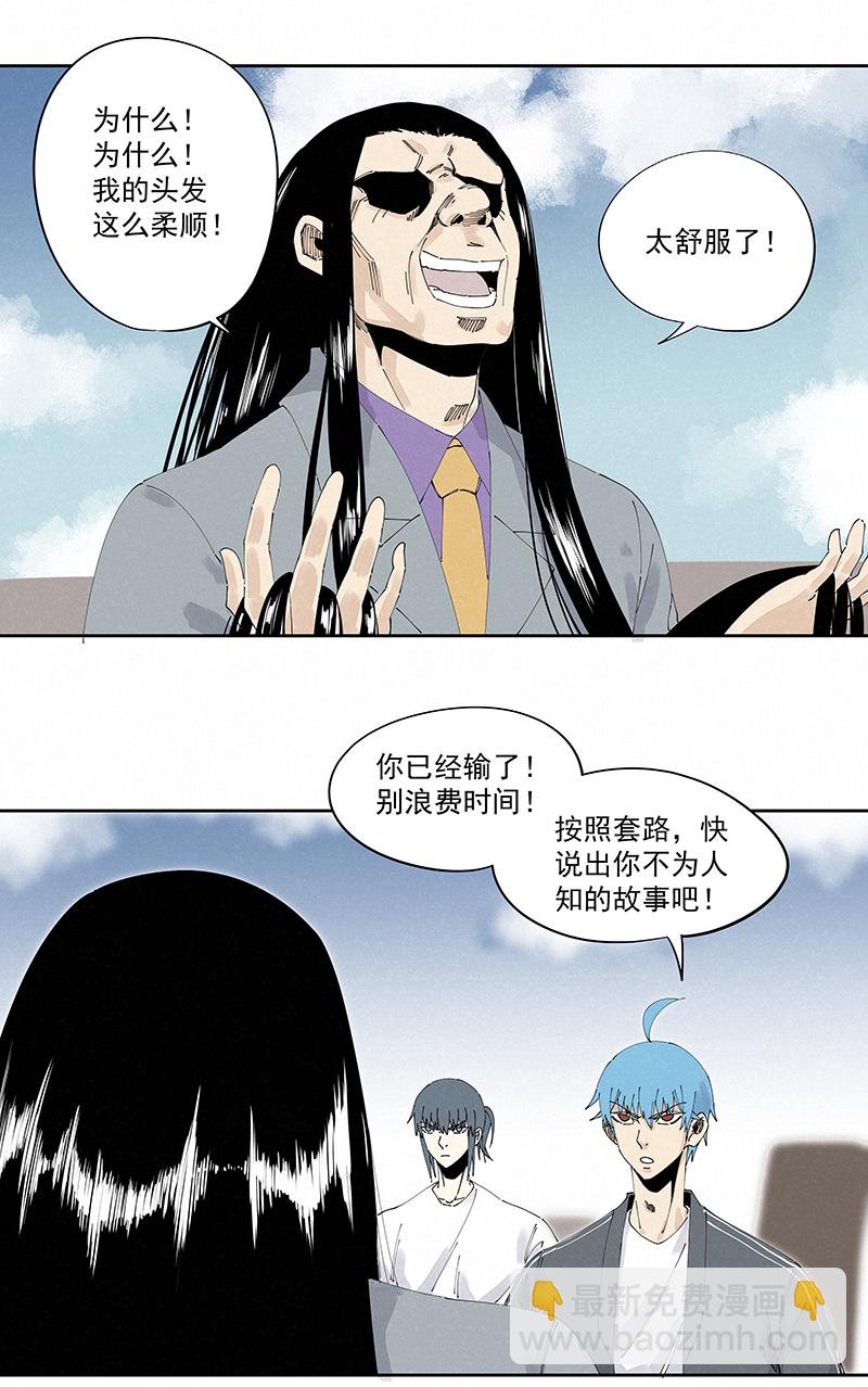《神之一脚》第二百三十波 交换身体 第2页
