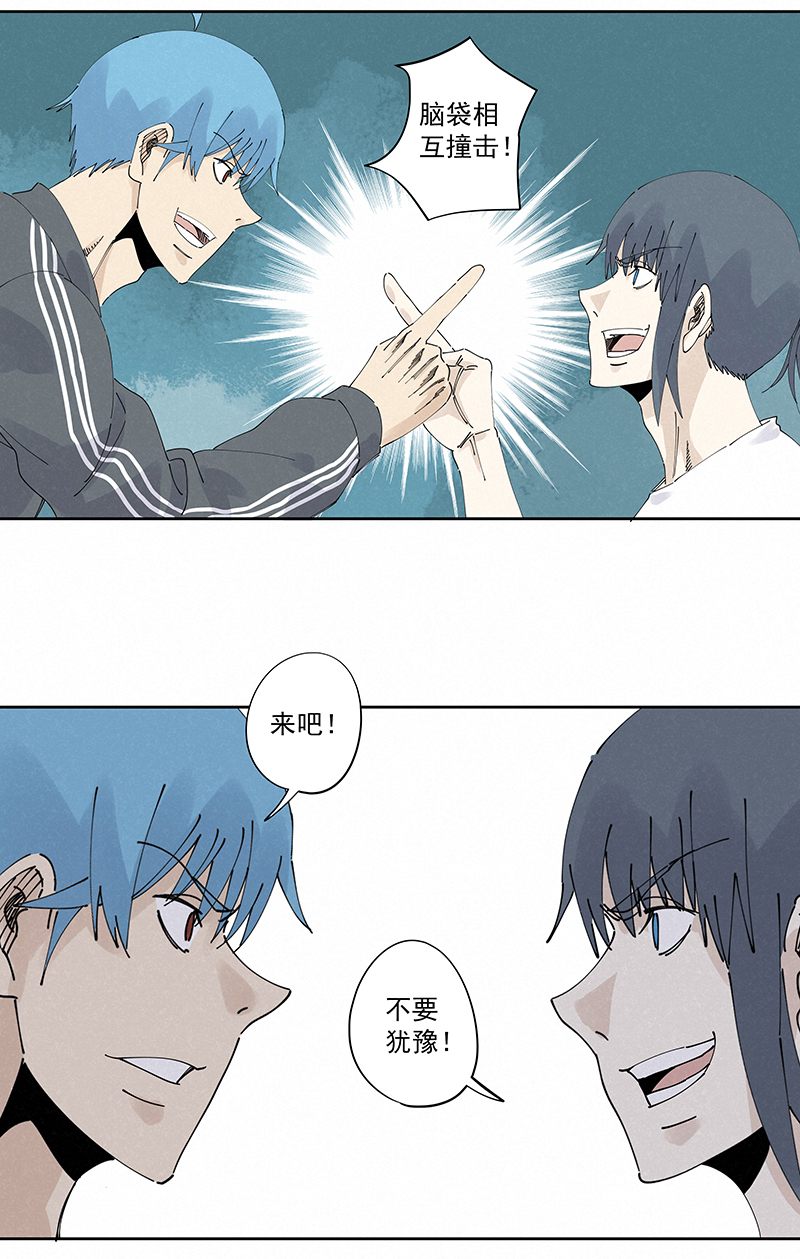 《神之一脚》第二百三十波 交换身体 第30页