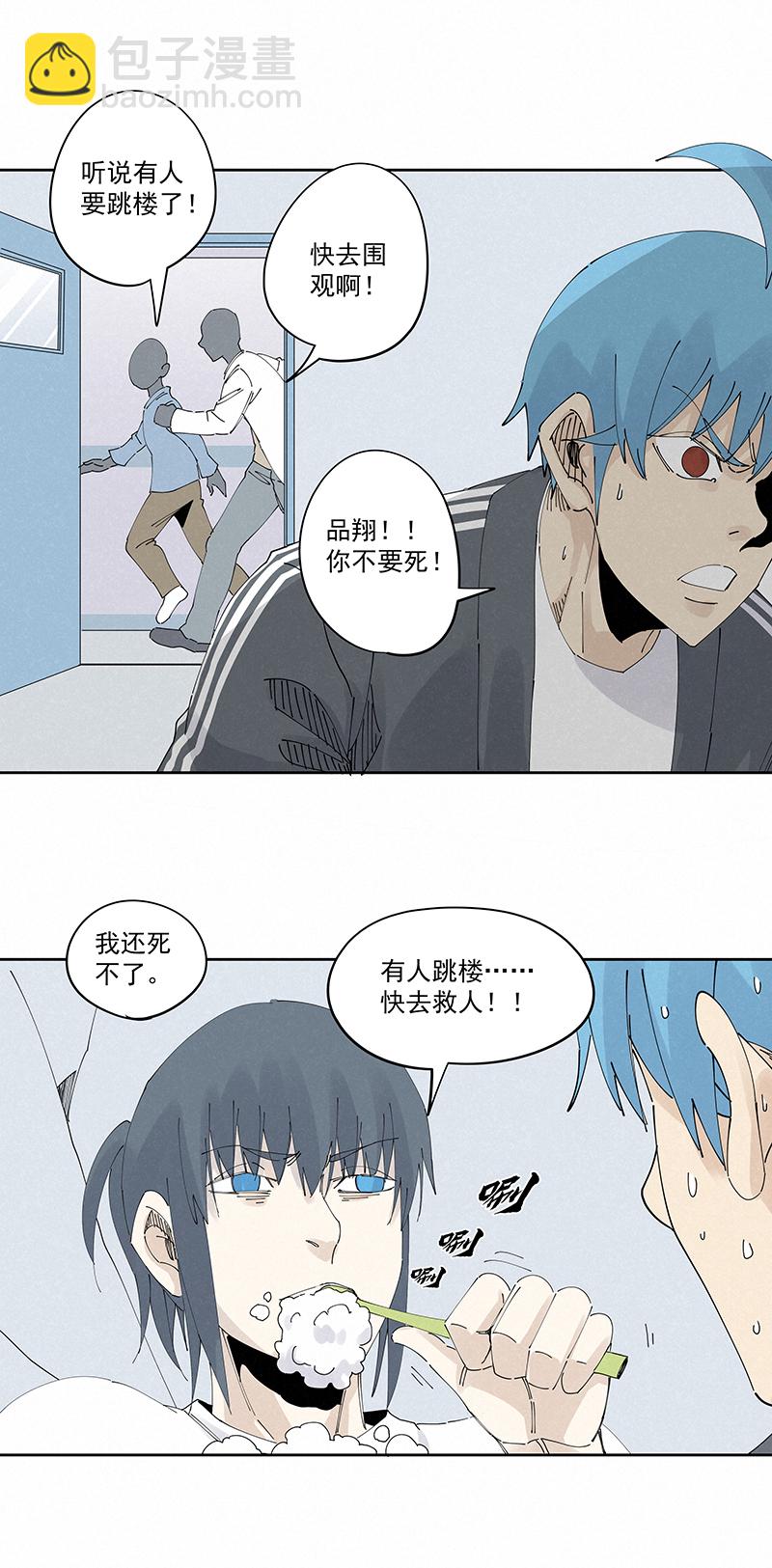 《神之一脚》第二百三十波 交换身体 第33页