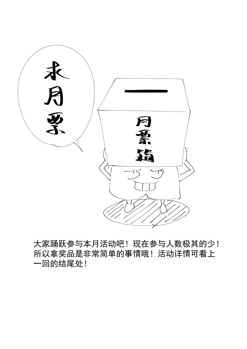 《神之一脚》第二百三十波 交换身体 第35页