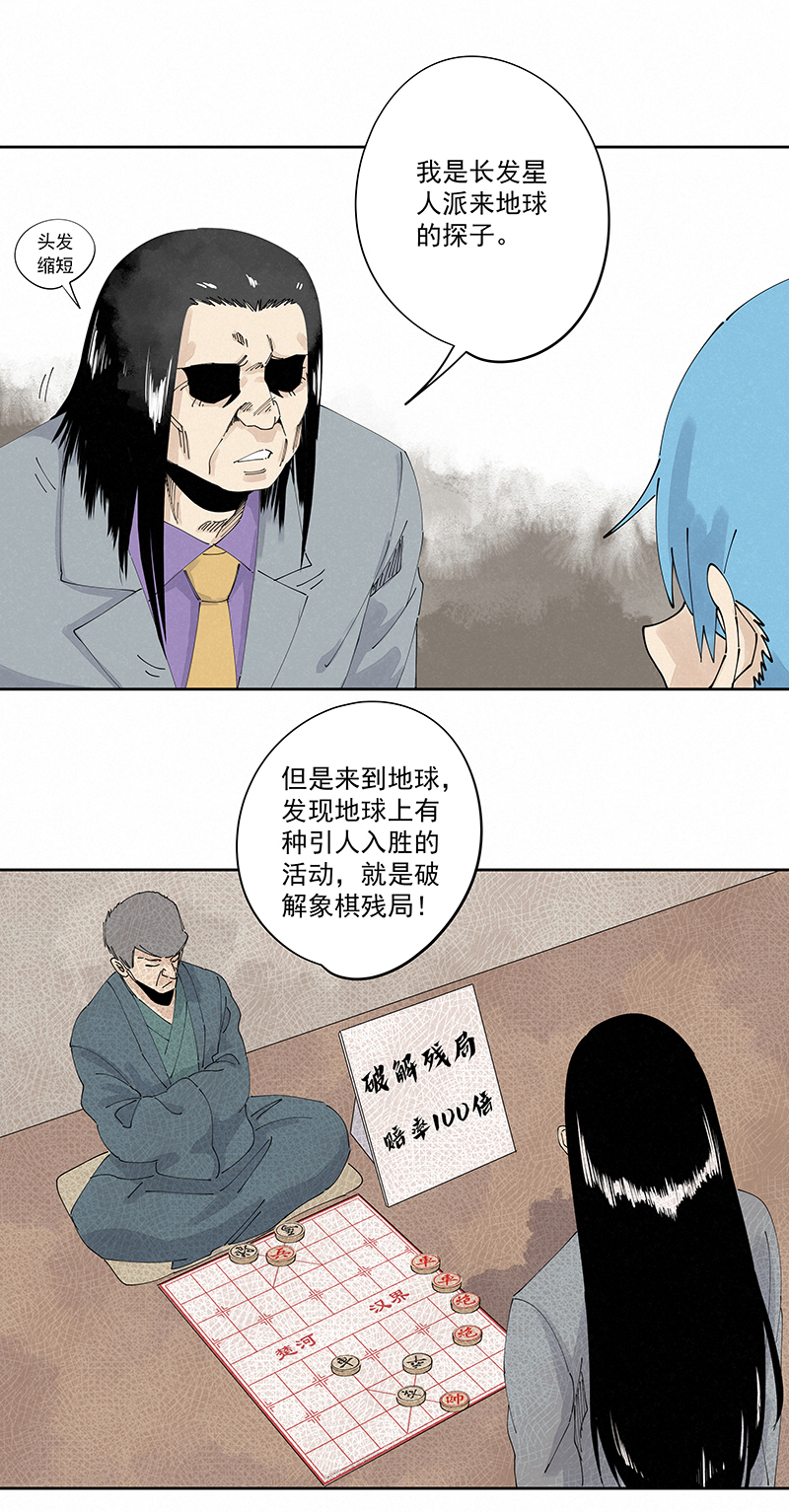 《神之一脚》第二百三十波 交换身体 第3页