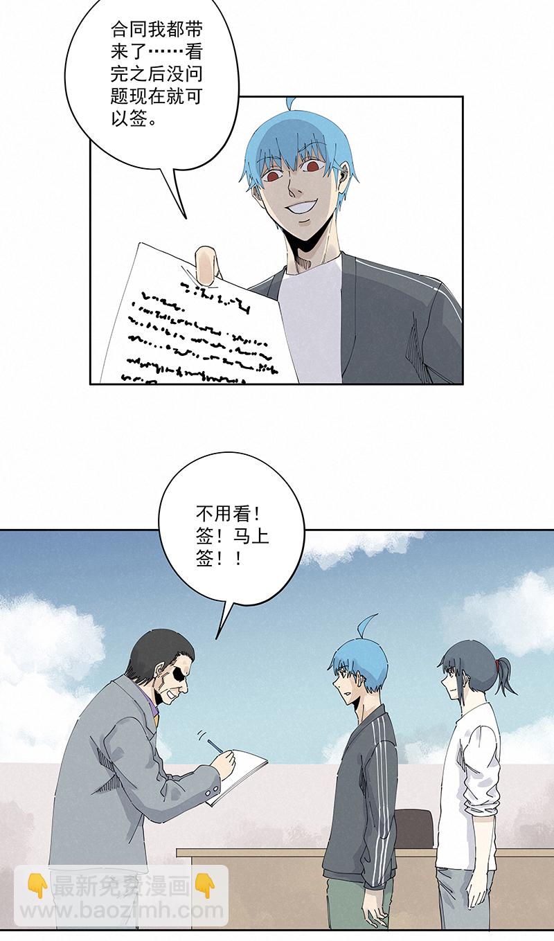 《神之一脚》第二百三十波 交换身体 第7页