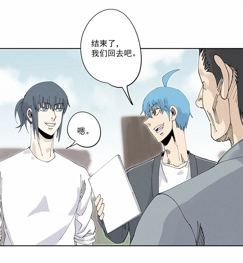 《神之一脚》第二百三十波 交换身体 第8页