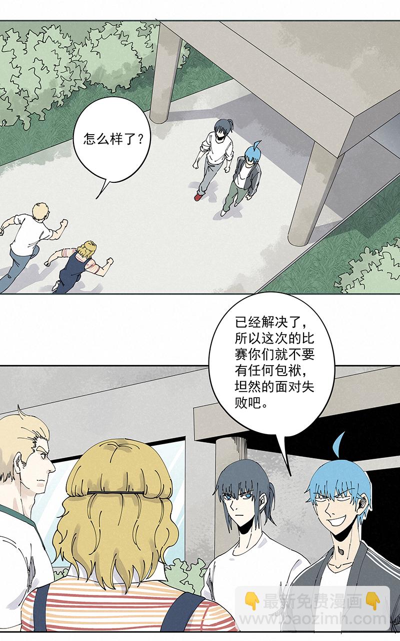 《神之一脚》第二百三十波 交换身体 第9页