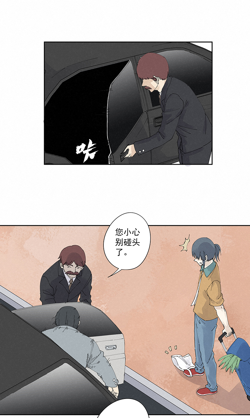 《神之一脚》第二百二十八波 御树飞行 第10页