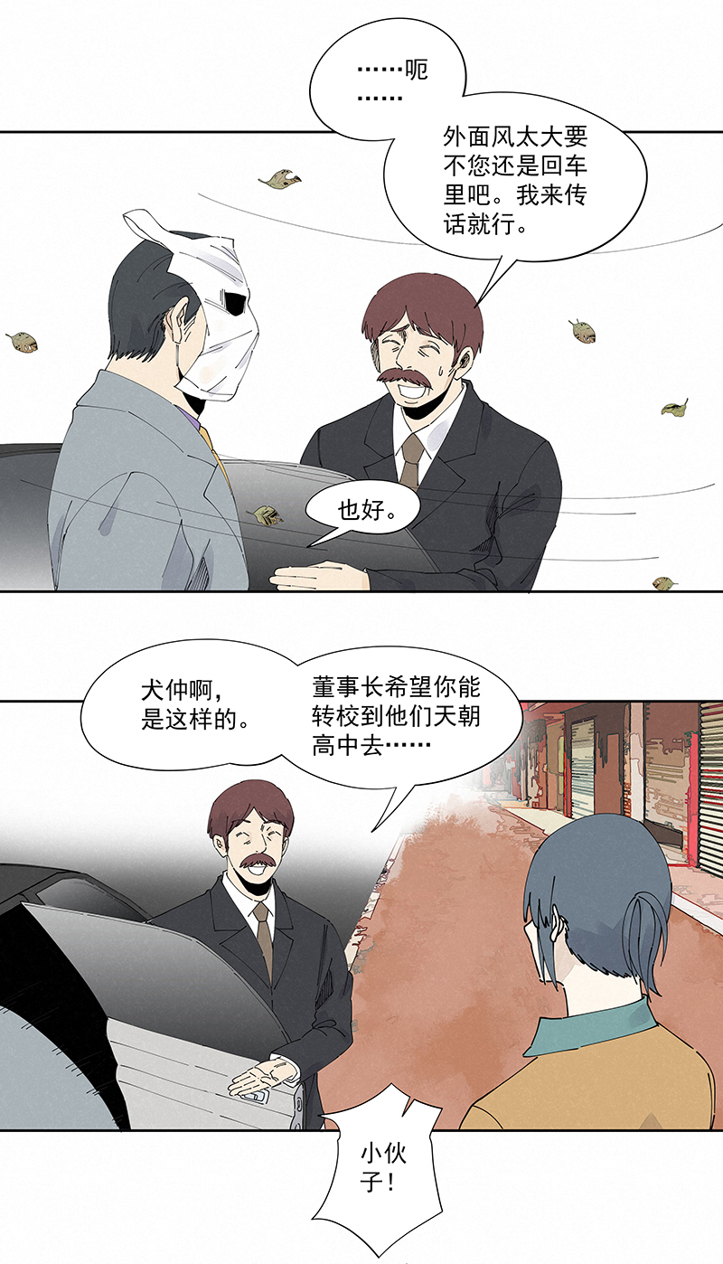 《神之一脚》第二百二十八波 御树飞行 第13页