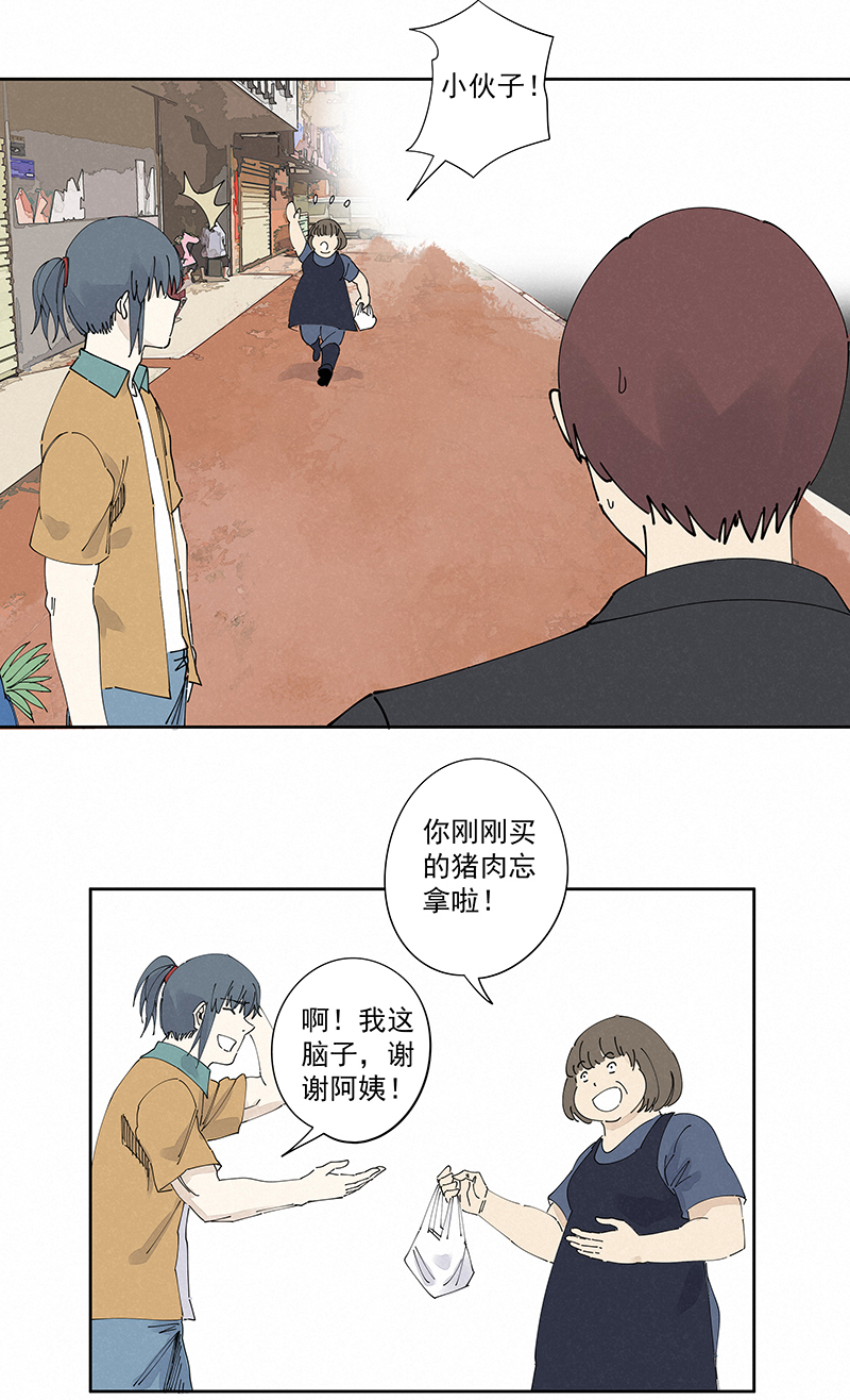 《神之一脚》第二百二十八波 御树飞行 第14页