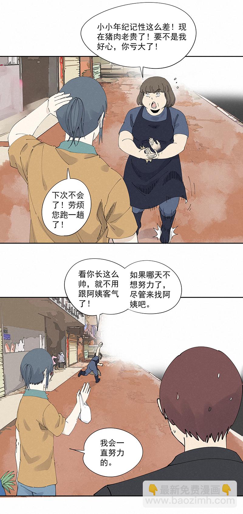 《神之一脚》第二百二十八波 御树飞行 第15页