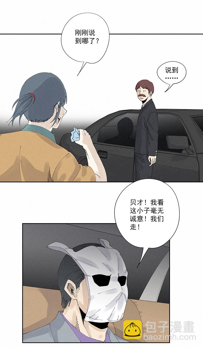 《神之一脚》第二百二十八波 御树飞行 第18页