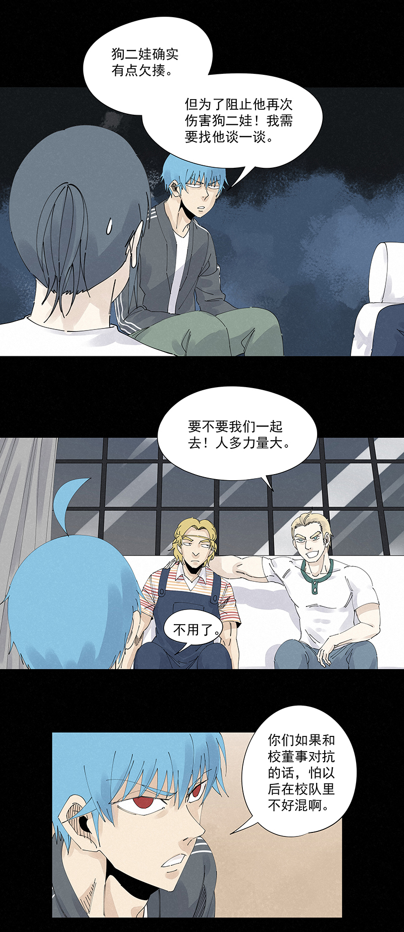 《神之一脚》第二百二十八波 御树飞行 第22页