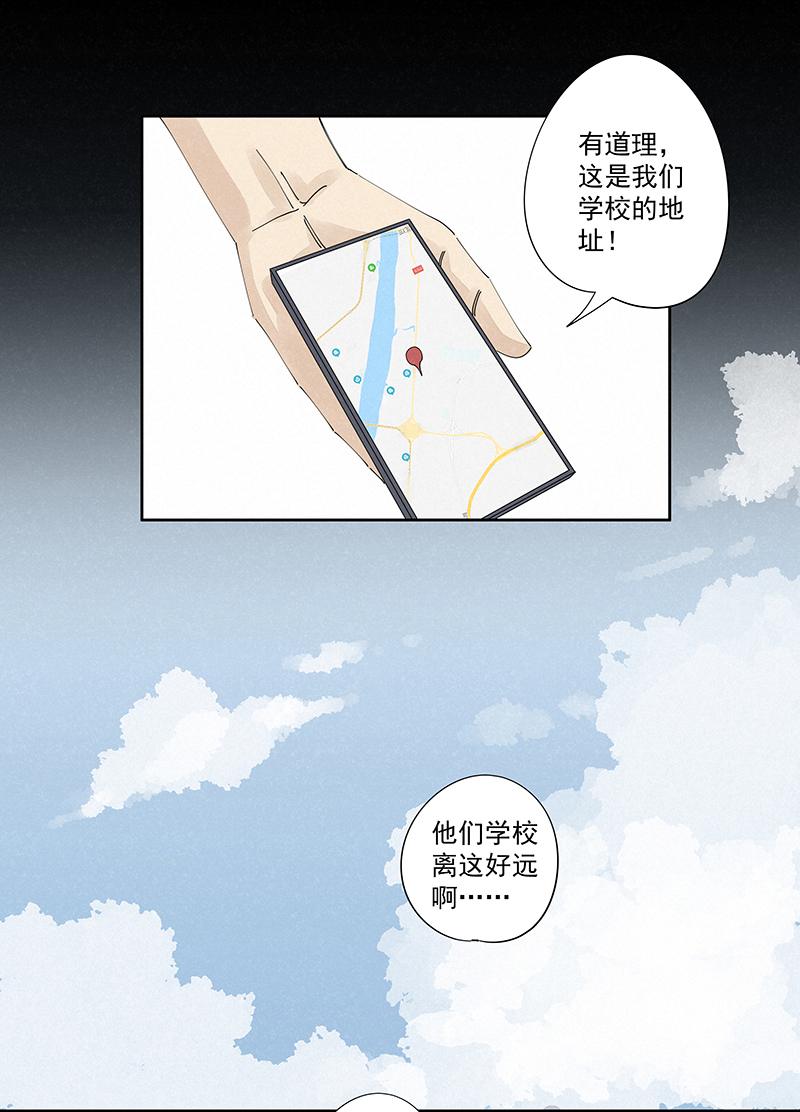 《神之一脚》第二百二十八波 御树飞行 第23页