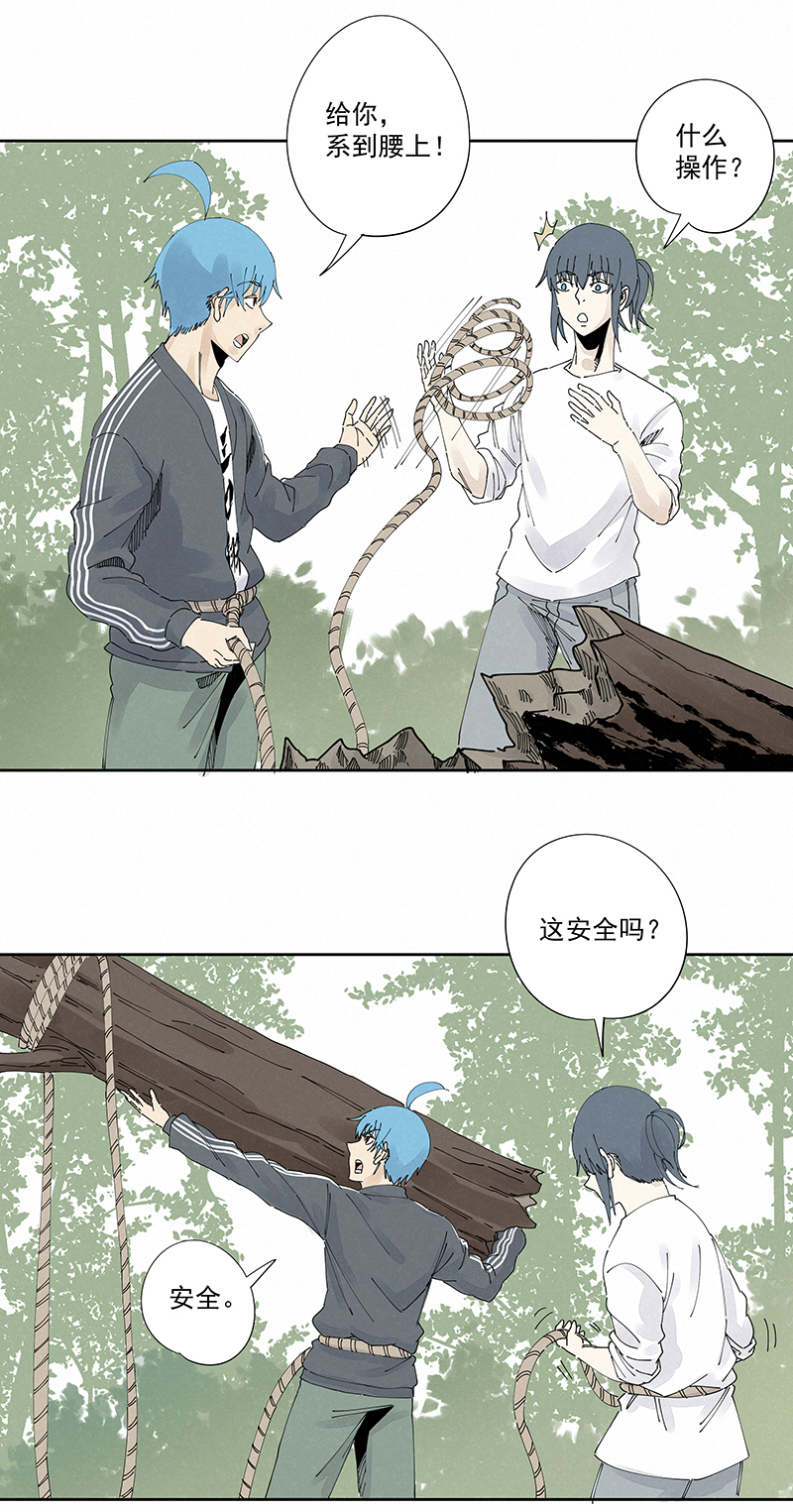 《神之一脚》第二百二十八波 御树飞行 第26页