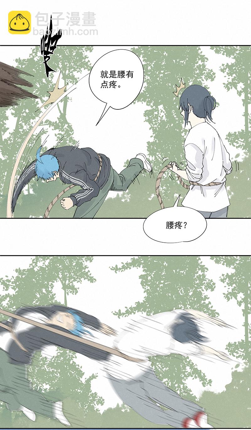 《神之一脚》第二百二十八波 御树飞行 第27页
