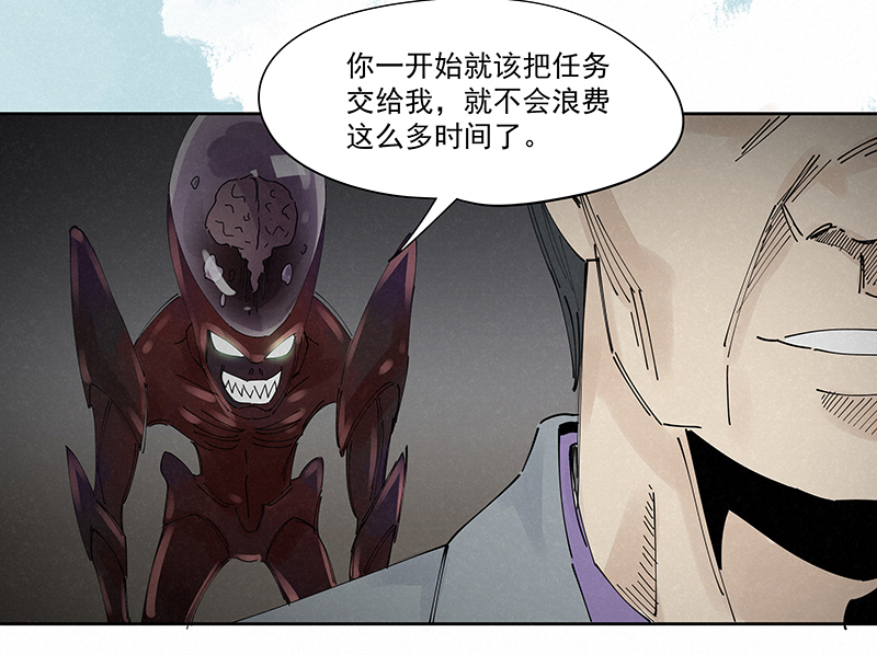 《神之一脚》第二百二十八波 御树飞行 第29页