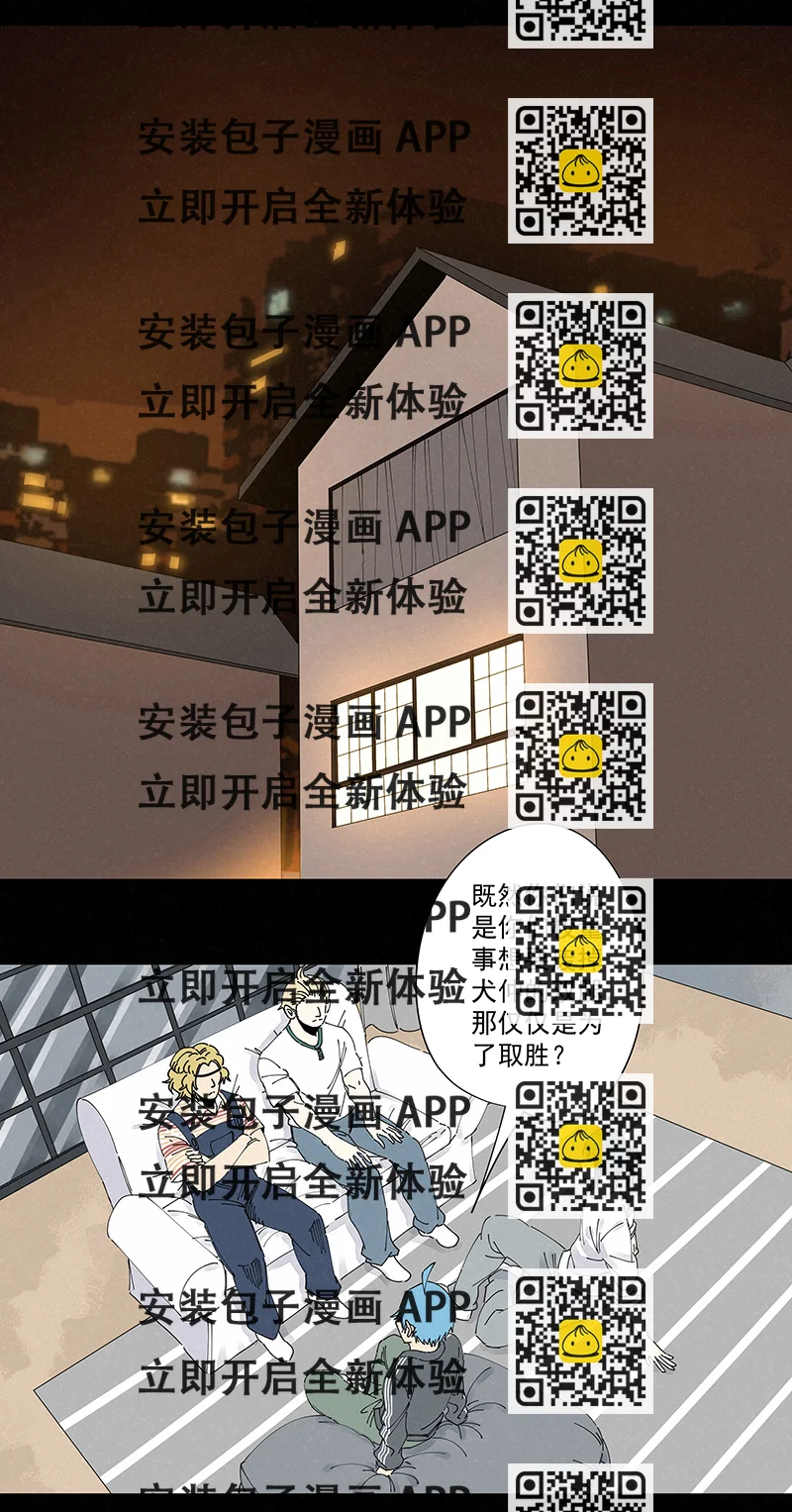 《神之一脚》第二百二十八波 御树飞行 第2页