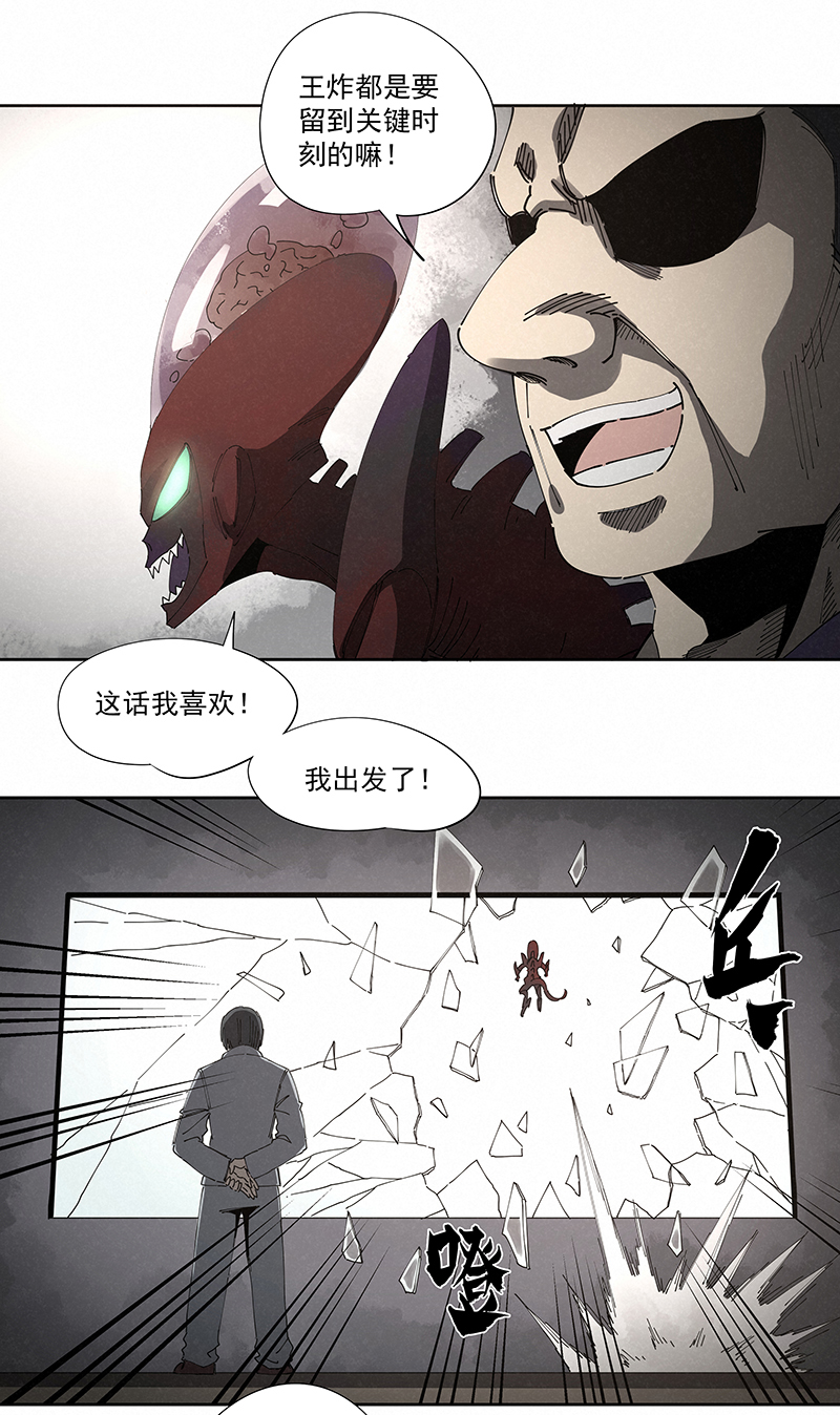 《神之一脚》第二百二十八波 御树飞行 第30页