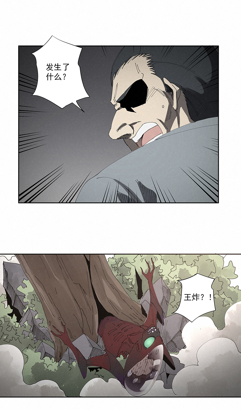《神之一脚》第二百二十八波 御树飞行 第32页