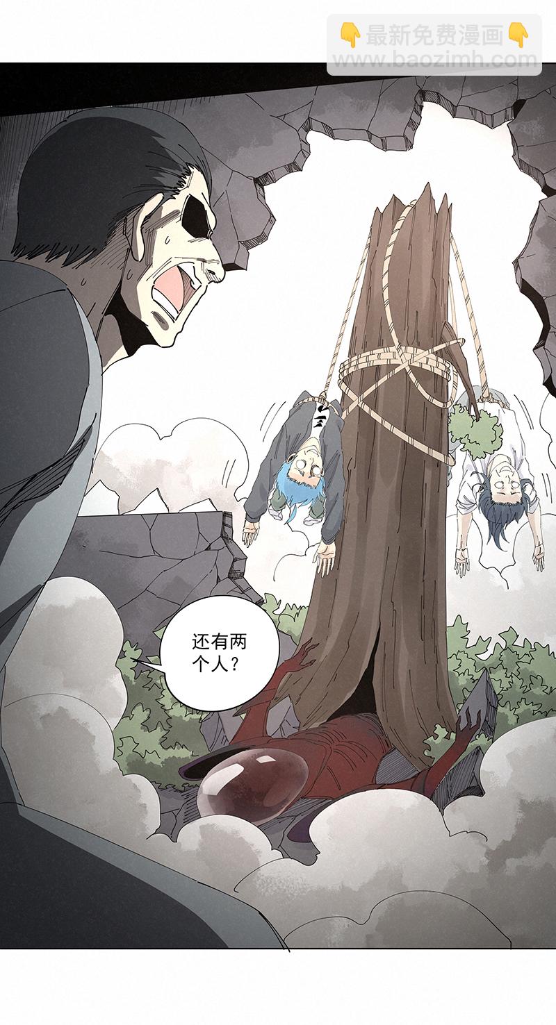 《神之一脚》第二百二十八波 御树飞行 第33页