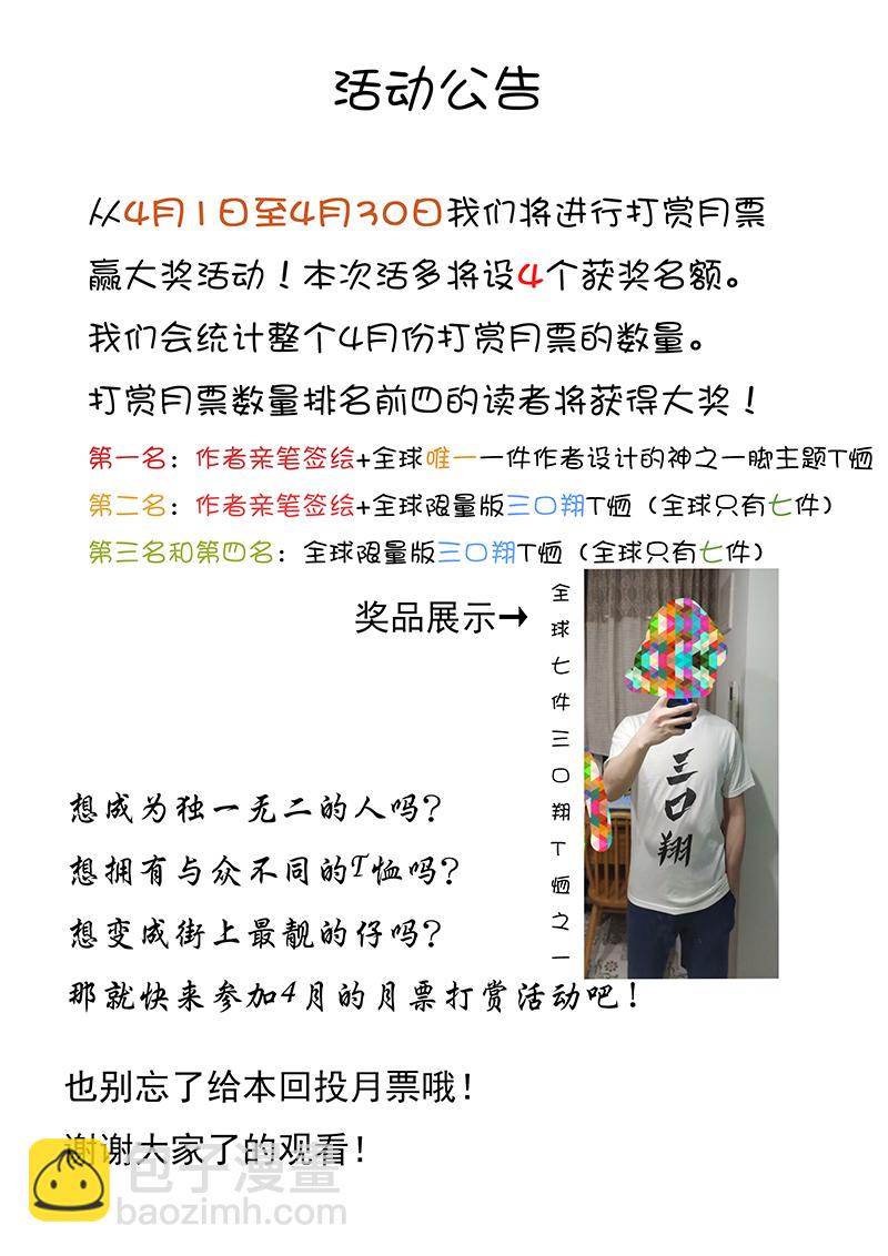 《神之一脚》第二百二十八波 御树飞行 第35页