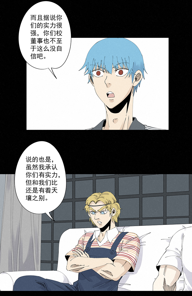 《神之一脚》第二百二十八波 御树飞行 第3页